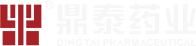 浙江鼎泰藥業(yè)股份有限公司